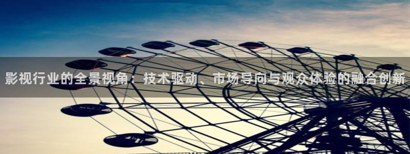 兔达达兔影视：影视行业的全景视角：技术驱动、市场导向与观众体验的融合创新